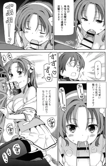 [Homing] Chou JC Imouto - Super Juicy Sisters Fhentai - Page 123