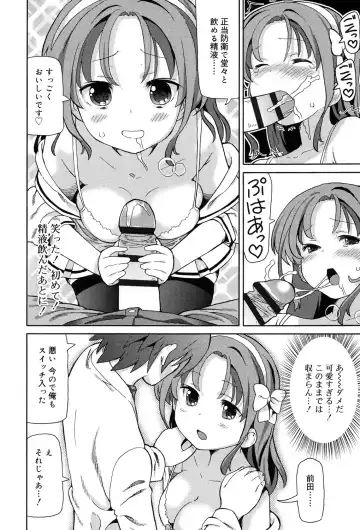 [Homing] Chou JC Imouto - Super Juicy Sisters Fhentai - Page 126