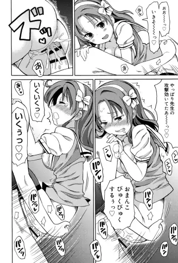 [Homing] Chou JC Imouto - Super Juicy Sisters Fhentai - Page 130