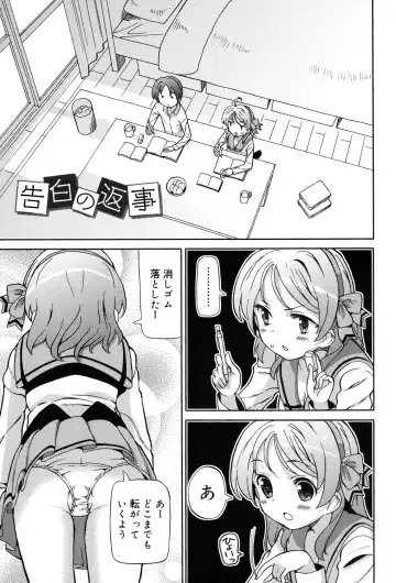 [Homing] Chou JC Imouto - Super Juicy Sisters Fhentai - Page 133