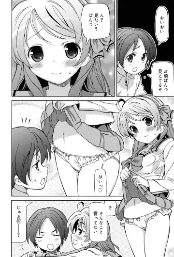 [Homing] Chou JC Imouto - Super Juicy Sisters Fhentai - Page 134