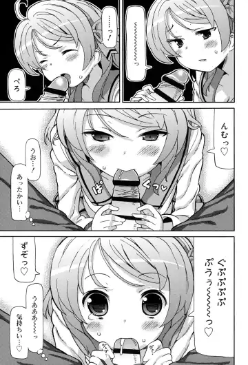 [Homing] Chou JC Imouto - Super Juicy Sisters Fhentai - Page 137