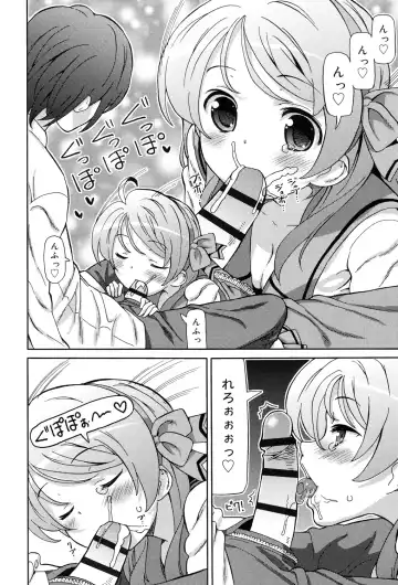 [Homing] Chou JC Imouto - Super Juicy Sisters Fhentai - Page 138