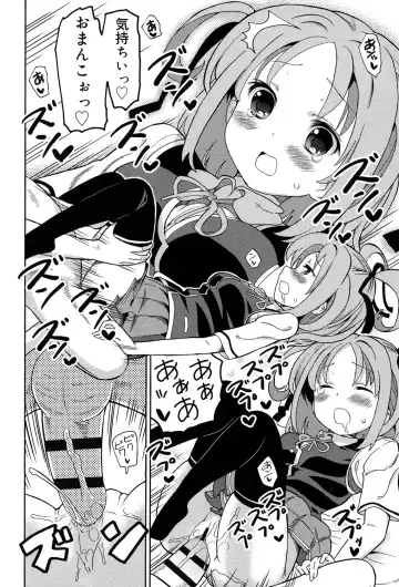 [Homing] Chou JC Imouto - Super Juicy Sisters Fhentai - Page 14