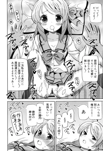 [Homing] Chou JC Imouto - Super Juicy Sisters Fhentai - Page 142
