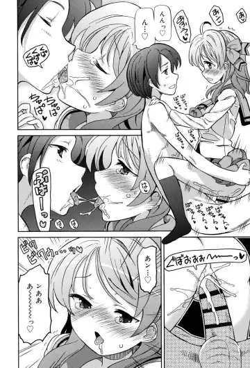 [Homing] Chou JC Imouto - Super Juicy Sisters Fhentai - Page 144
