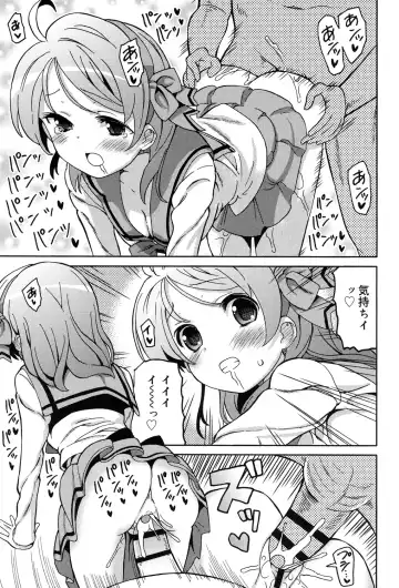 [Homing] Chou JC Imouto - Super Juicy Sisters Fhentai - Page 145