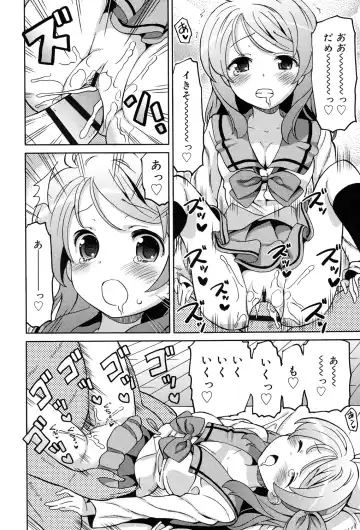 [Homing] Chou JC Imouto - Super Juicy Sisters Fhentai - Page 146