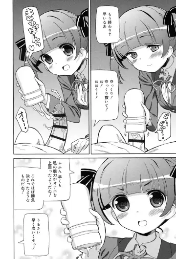 [Homing] Chou JC Imouto - Super Juicy Sisters Fhentai - Page 154