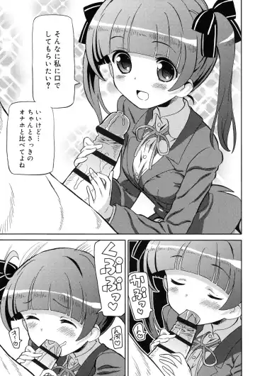 [Homing] Chou JC Imouto - Super Juicy Sisters Fhentai - Page 155