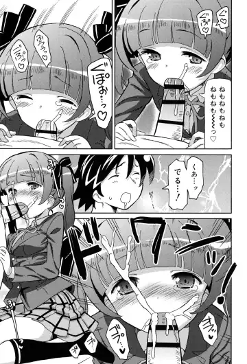 [Homing] Chou JC Imouto - Super Juicy Sisters Fhentai - Page 157