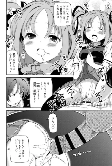 [Homing] Chou JC Imouto - Super Juicy Sisters Fhentai - Page 16
