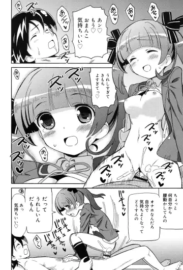 [Homing] Chou JC Imouto - Super Juicy Sisters Fhentai - Page 162