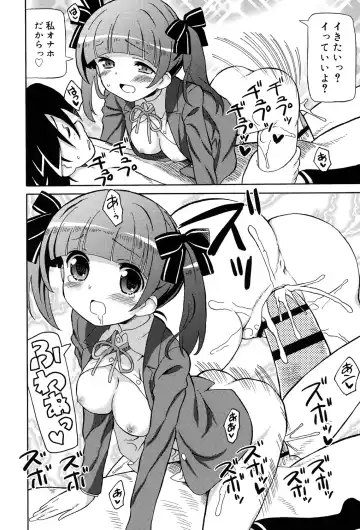 [Homing] Chou JC Imouto - Super Juicy Sisters Fhentai - Page 164