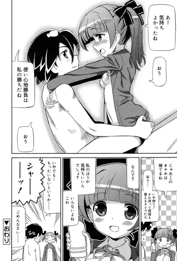 [Homing] Chou JC Imouto - Super Juicy Sisters Fhentai - Page 166