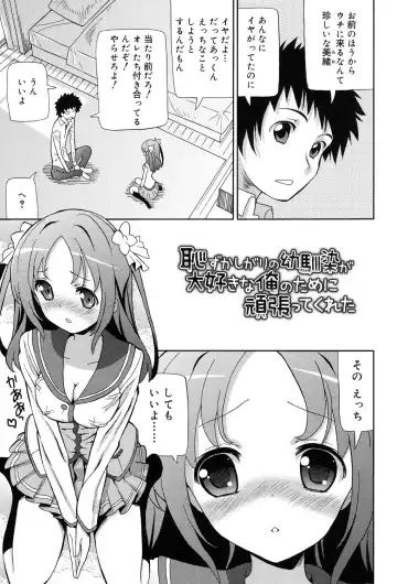 [Homing] Chou JC Imouto - Super Juicy Sisters Fhentai - Page 167