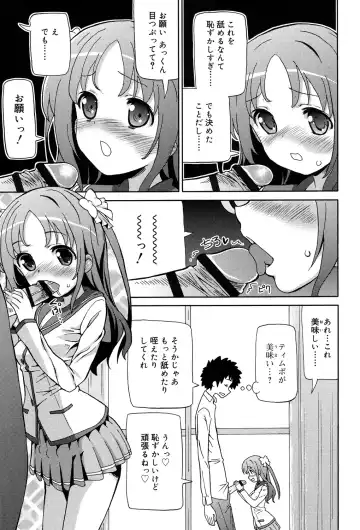 [Homing] Chou JC Imouto - Super Juicy Sisters Fhentai - Page 171