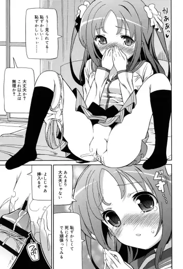 [Homing] Chou JC Imouto - Super Juicy Sisters Fhentai - Page 175
