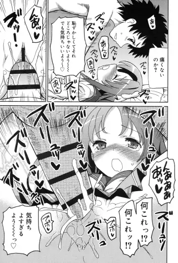 [Homing] Chou JC Imouto - Super Juicy Sisters Fhentai - Page 177