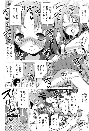 [Homing] Chou JC Imouto - Super Juicy Sisters Fhentai - Page 178