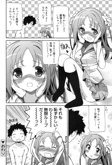 [Homing] Chou JC Imouto - Super Juicy Sisters Fhentai - Page 180