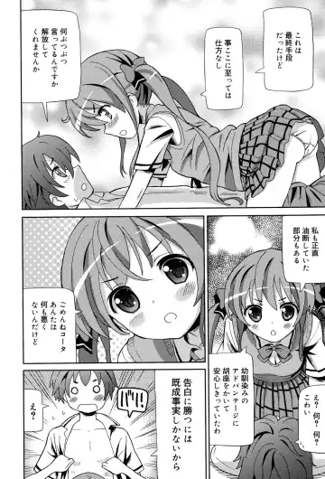 [Homing] Chou JC Imouto - Super Juicy Sisters Fhentai - Page 182
