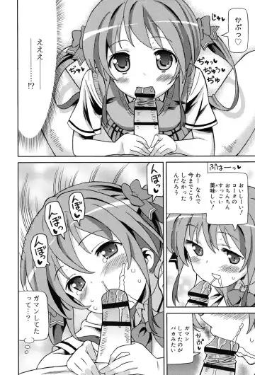 [Homing] Chou JC Imouto - Super Juicy Sisters Fhentai - Page 184