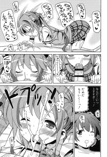 [Homing] Chou JC Imouto - Super Juicy Sisters Fhentai - Page 185