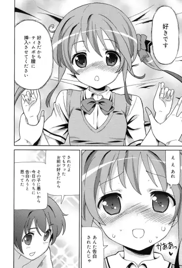 [Homing] Chou JC Imouto - Super Juicy Sisters Fhentai - Page 188