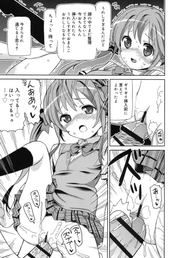 [Homing] Chou JC Imouto - Super Juicy Sisters Fhentai - Page 189