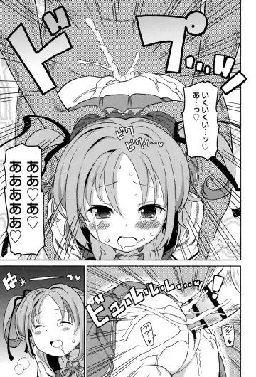 [Homing] Chou JC Imouto - Super Juicy Sisters Fhentai - Page 19