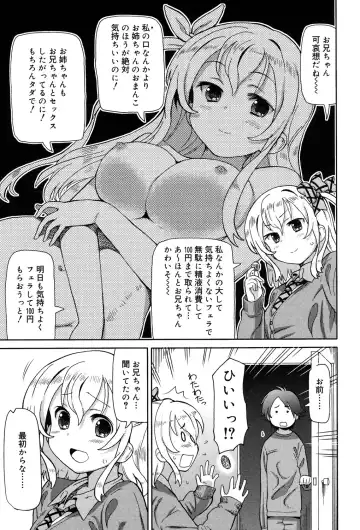 [Homing] Chou JC Imouto - Super Juicy Sisters Fhentai - Page 25