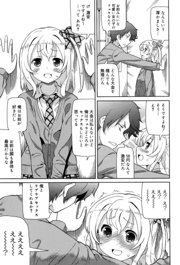 [Homing] Chou JC Imouto - Super Juicy Sisters Fhentai - Page 27