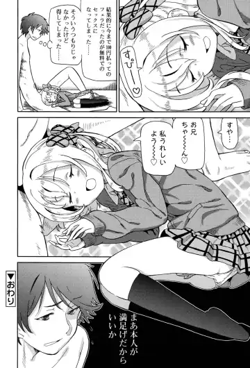 [Homing] Chou JC Imouto - Super Juicy Sisters Fhentai - Page 34