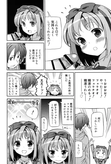 [Homing] Chou JC Imouto - Super Juicy Sisters Fhentai - Page 36