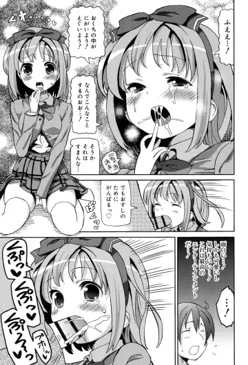 [Homing] Chou JC Imouto - Super Juicy Sisters Fhentai - Page 39