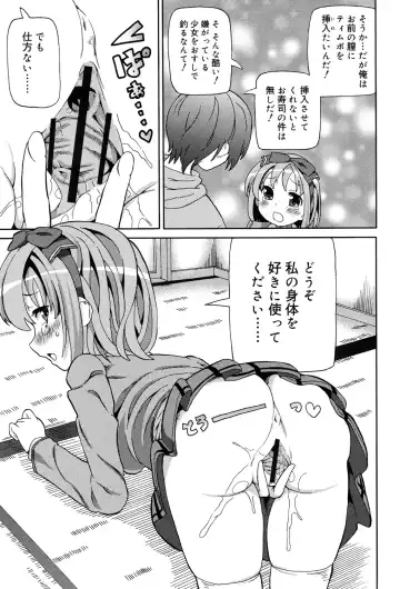 [Homing] Chou JC Imouto - Super Juicy Sisters Fhentai - Page 43