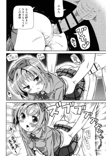 [Homing] Chou JC Imouto - Super Juicy Sisters Fhentai - Page 44