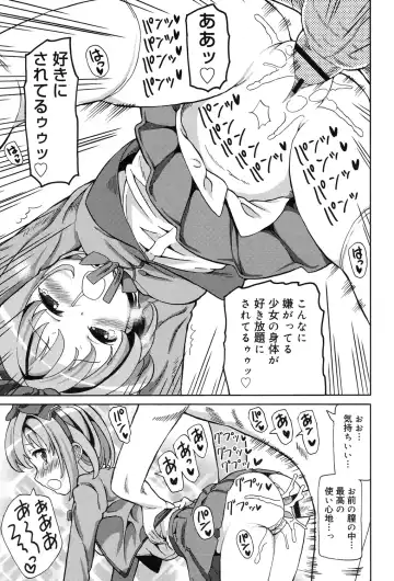 [Homing] Chou JC Imouto - Super Juicy Sisters Fhentai - Page 45