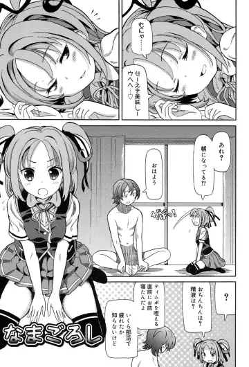 [Homing] Chou JC Imouto - Super Juicy Sisters Fhentai - Page 5