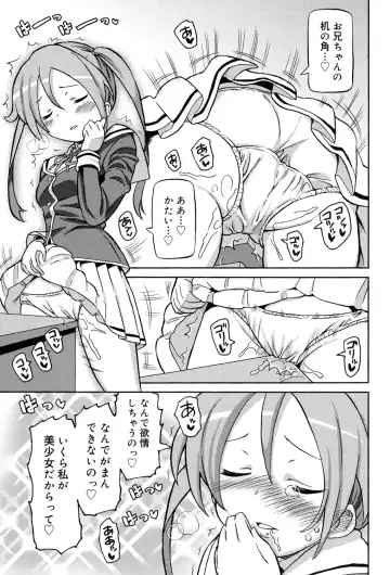 [Homing] Chou JC Imouto - Super Juicy Sisters Fhentai - Page 53