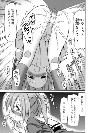 [Homing] Chou JC Imouto - Super Juicy Sisters Fhentai - Page 55