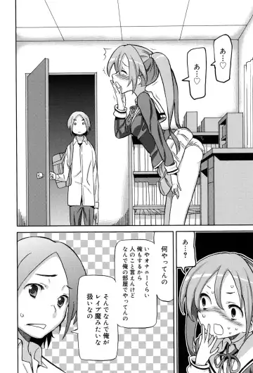 [Homing] Chou JC Imouto - Super Juicy Sisters Fhentai - Page 56