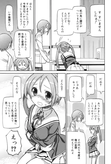 [Homing] Chou JC Imouto - Super Juicy Sisters Fhentai - Page 57