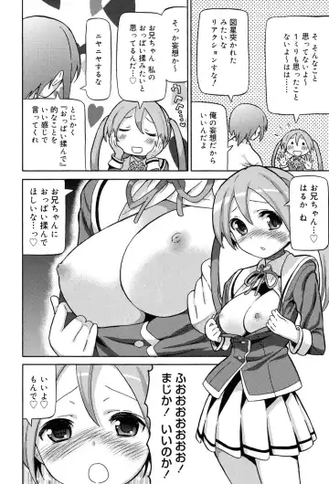 [Homing] Chou JC Imouto - Super Juicy Sisters Fhentai - Page 58