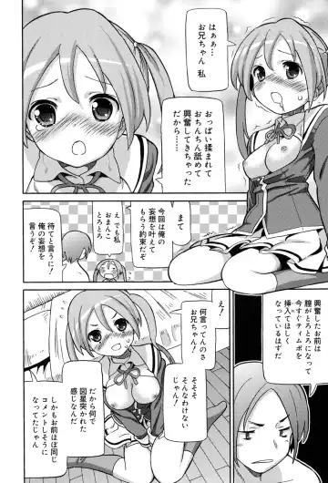 [Homing] Chou JC Imouto - Super Juicy Sisters Fhentai - Page 62