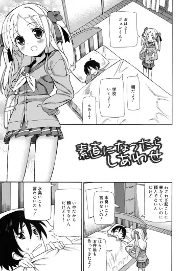 [Homing] Chou JC Imouto - Super Juicy Sisters Fhentai - Page 69