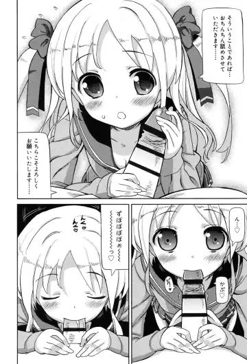 [Homing] Chou JC Imouto - Super Juicy Sisters Fhentai - Page 72