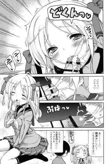 [Homing] Chou JC Imouto - Super Juicy Sisters Fhentai - Page 75