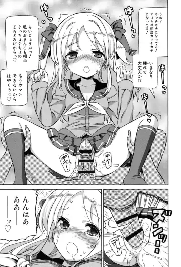 [Homing] Chou JC Imouto - Super Juicy Sisters Fhentai - Page 77